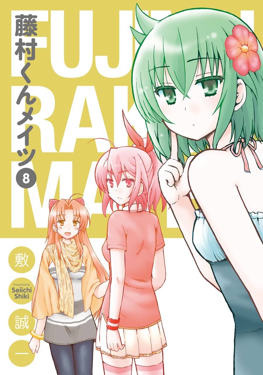 “MFujimura-kun Meitsu