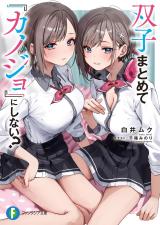 “MFutago Matomete Kanojo Ni Shinai “MFutago Matomete Kanojo Ni Shinai