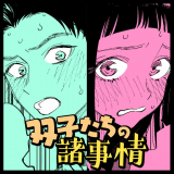 “MFutago-tachi no Shojijou “MFutago-tachi no Shojijou