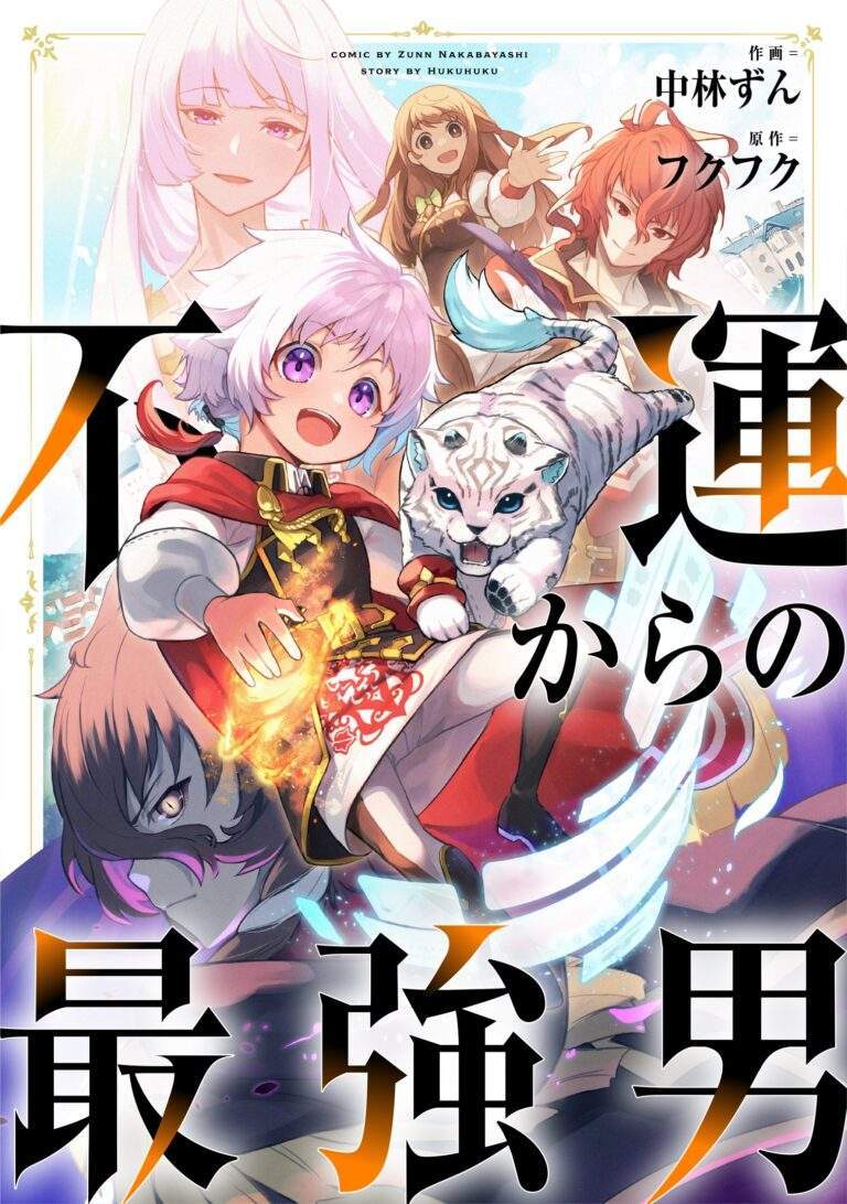 “MFuun Kara no Saikyou Otoko
