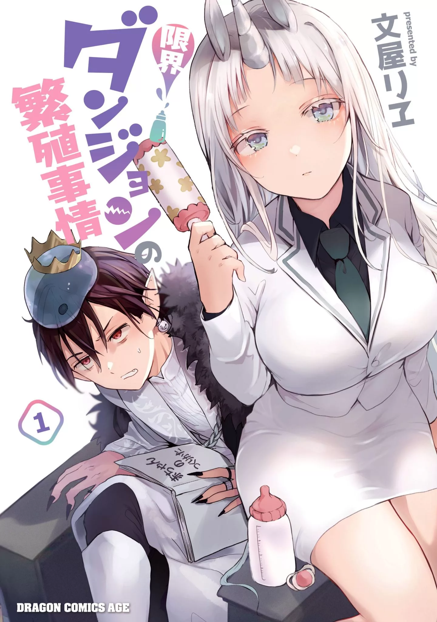 “MGenkai Dungeon no Hanshoku Jijou “MGenkai Dungeon no Hanshoku Jijou