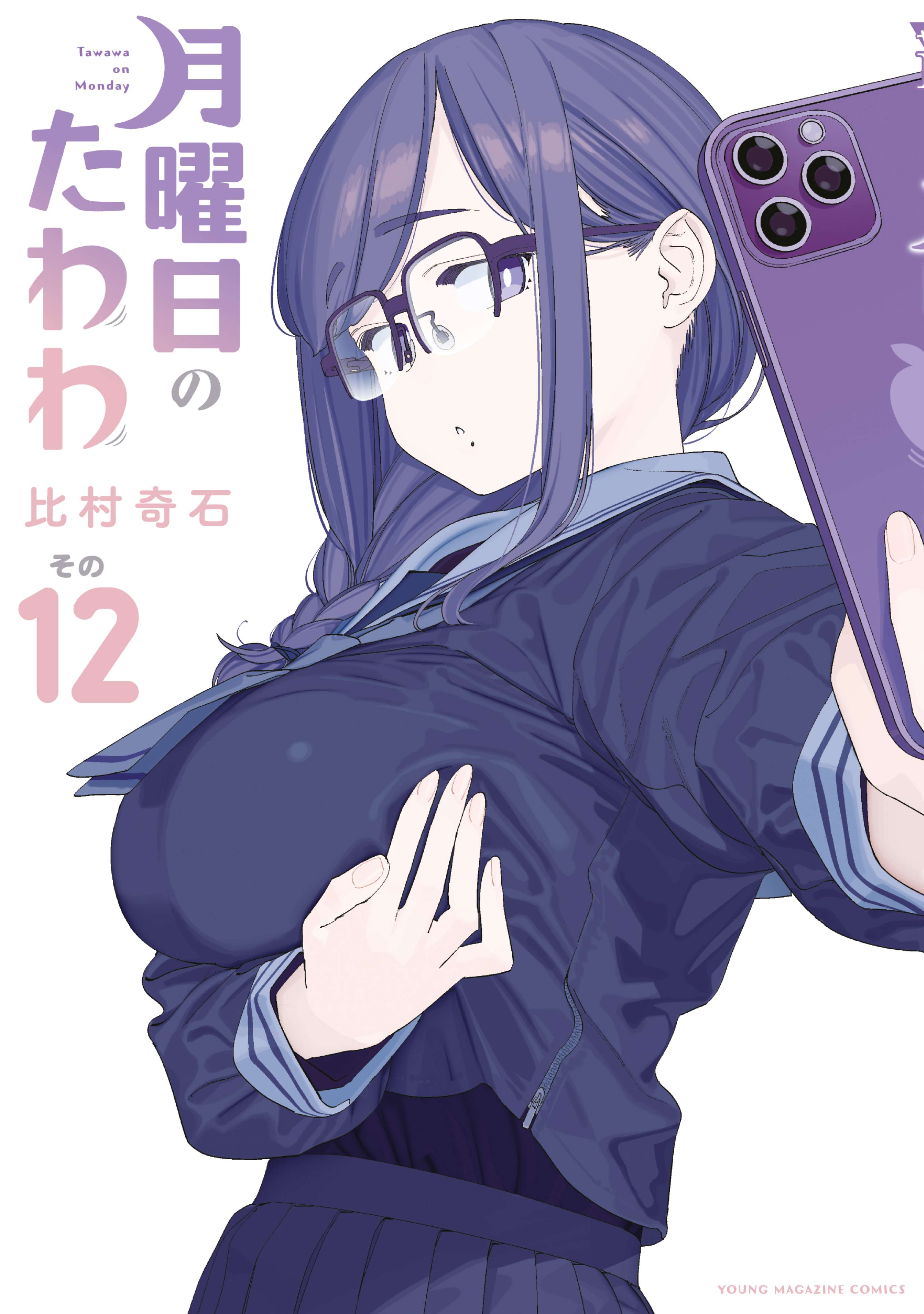 “MGetsuyoubi no Tawawa