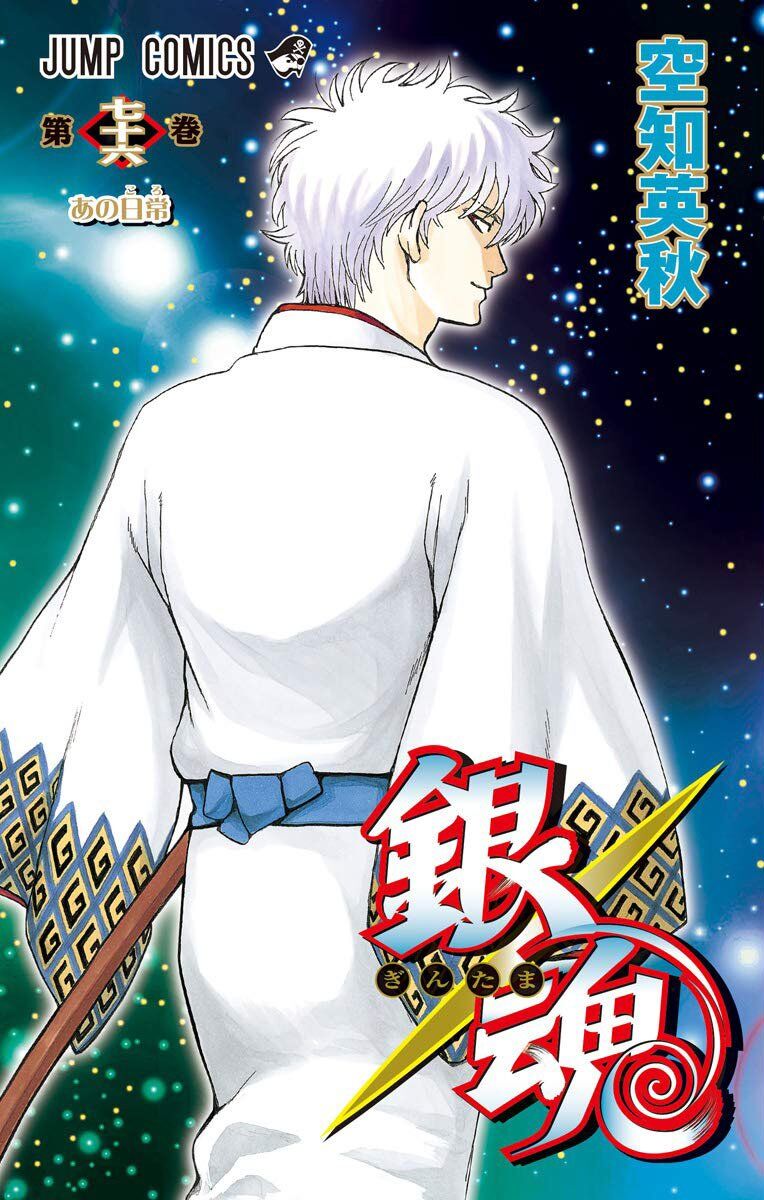 “MGintama