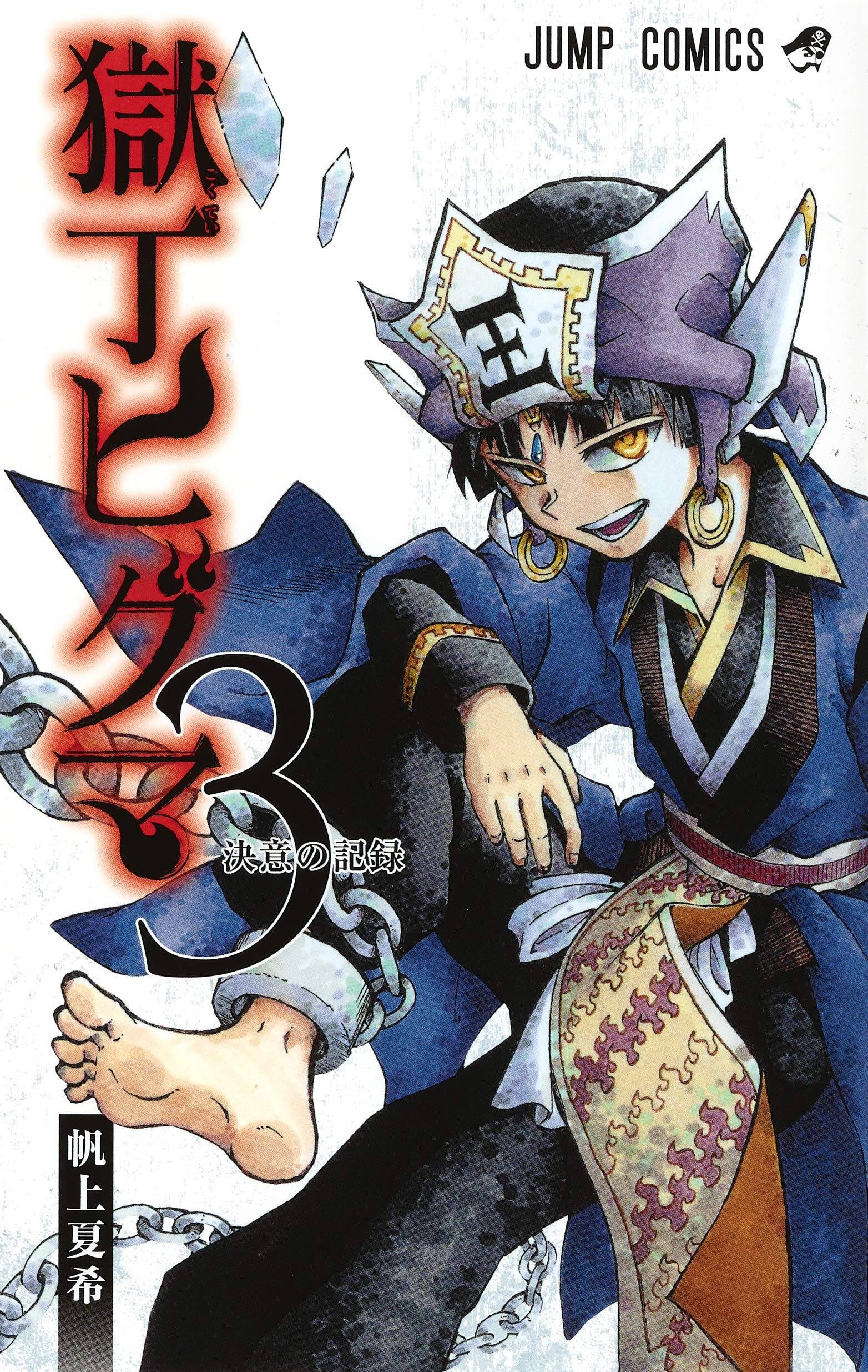 “MGokutei Higuma