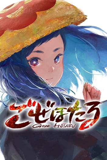 “MGoze Hotaru