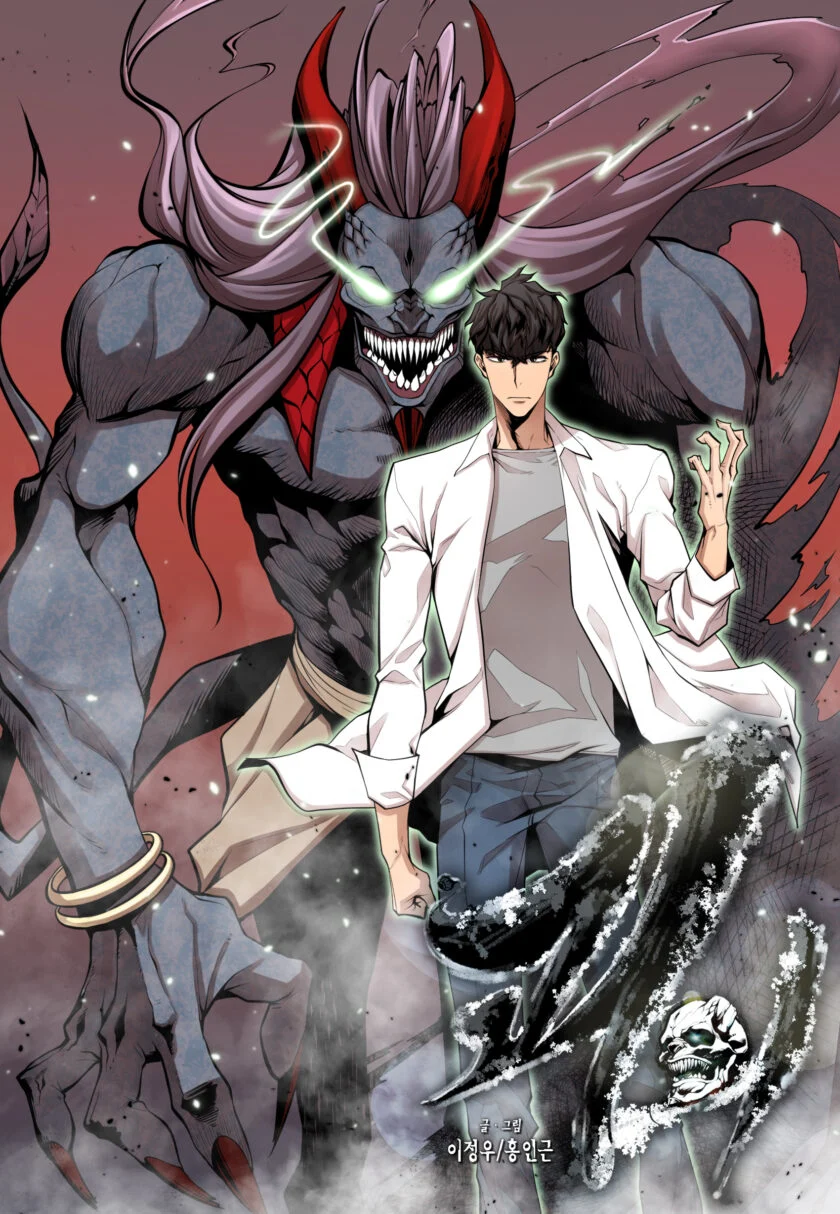 “MGwei (The Monstrous Gui) “MGwei (The Monstrous Gui)