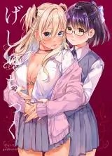 “MHajimari no Joshi Kouishitsu “MHajimari no Joshi Kouishitsu