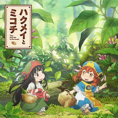 “MHakumei to Mikochi “MHakumei to Mikochi