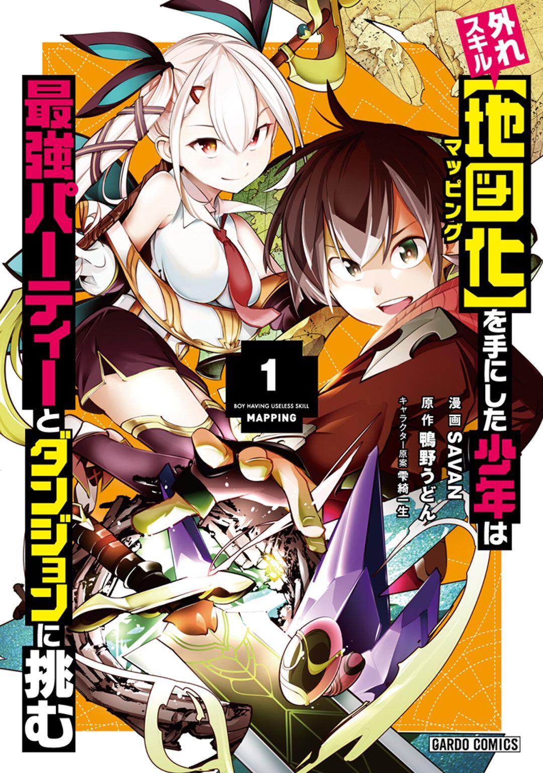 “MHazure Skill [Mapping] wo Te ni Shita Shonen ha Saikyou Party to Dungeon ni Idomu