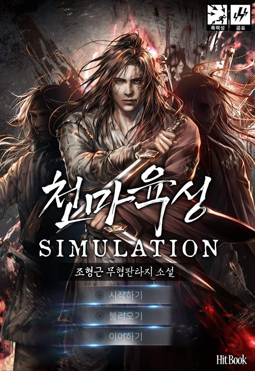 “MHeavenly Demon Cultivation Simulation “MHeavenly Demon Cultivation Simulation