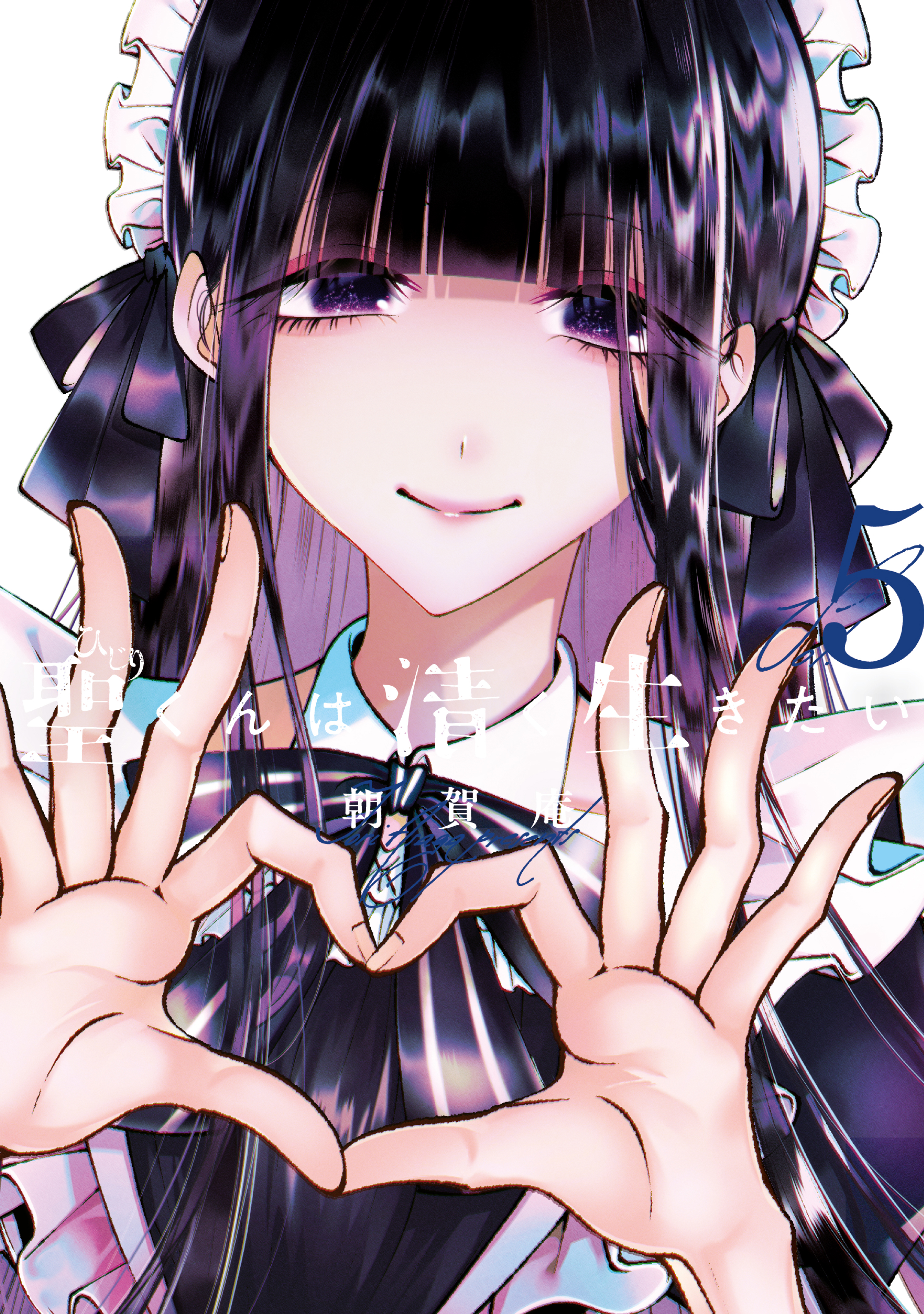 “MHijiri-kun wa Kiyoku Ikitai “MHijiri-kun wa Kiyoku Ikitai