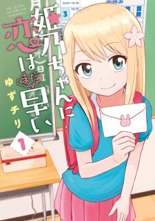 “MHimeno-chan ni Koi wa Mada Hayai “MHimeno-chan ni Koi wa Mada Hayai