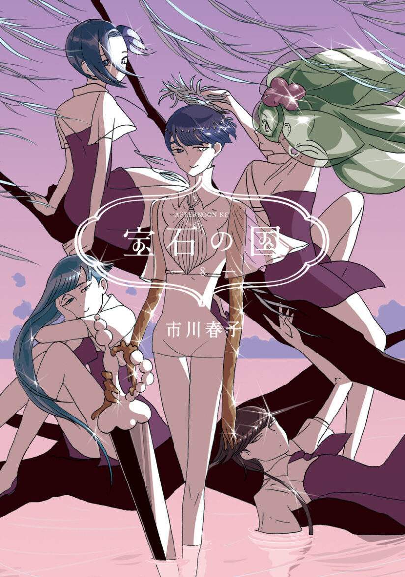 “MHouseki no Kuni “MHouseki no Kuni