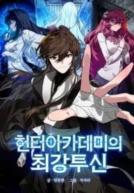 “MHunter Academy’s Battle God
