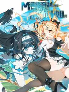 “MI Am a Max-Level Priestess in Another World “MI Am a Max-Level Priestess in Another World