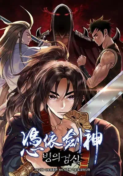 “MI Am Reborn As The Sword God “MI Am Reborn As The Sword God