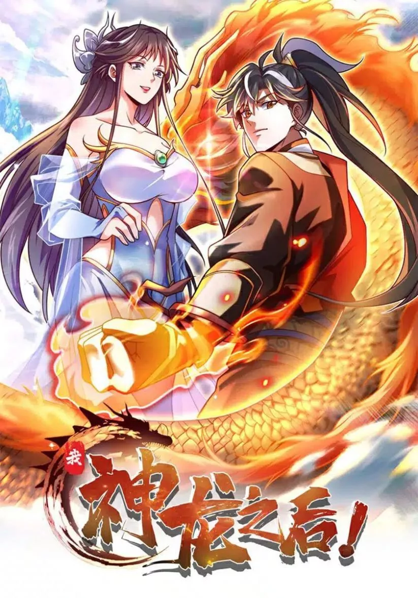 “MI Am the Descendant of the Divine Dragon!