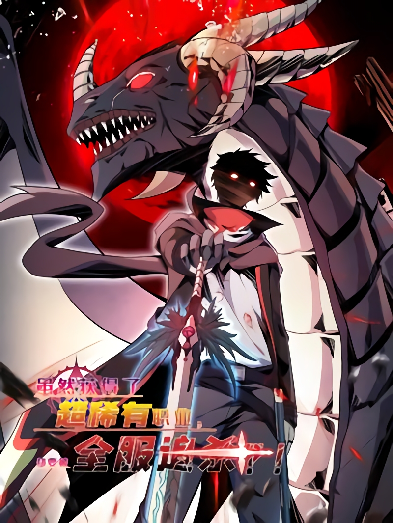 “MI Attained the Legendary Profession But Now I’m Being Hunted Down by the Whole Server?! “MI Attained the Legendary Profession But Now I’m Being Hunted Down by the Whole Server?!