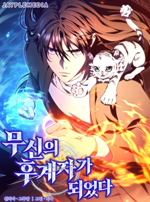 “MI Became the Successor of the Martial God “MI Became the Successor of the Martial God