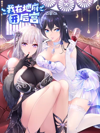 “MI Made A Harem In The Underworld “MI Made A Harem In The Underworld