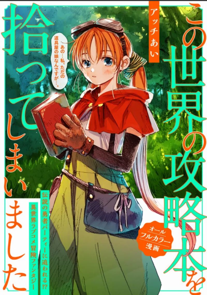 “MI Picked Up This World’s Strategy Guide! “MI Picked Up This World’s Strategy Guide!