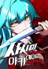 “MI Took over The Academy With a Single Sashimi Knife “MI Took over The Academy With a Single Sashimi Knife