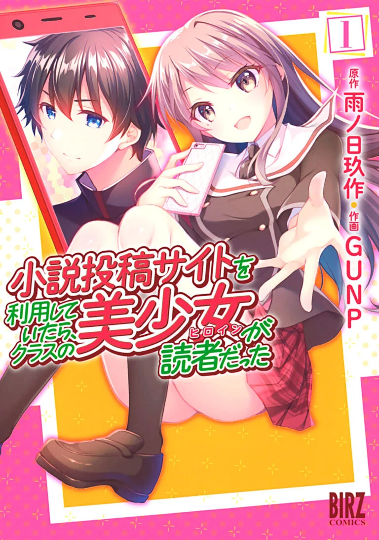 “MI Used a Novel Posting Site and the Most Beautiful Girl in My Class Turned out to Be a Reader “MI Used a Novel Posting Site and the Most Beautiful Girl in My Class Turned out to Be a Reader