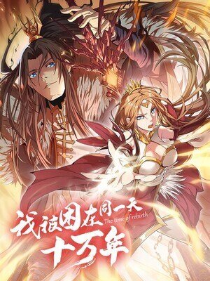 “MI Was Trapped On The Same Day For 100,000 Years “MI Was Trapped On The Same Day For 100,000 Years