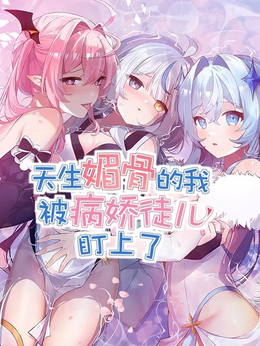 “MI, Who Have the Natural Charismatic Traits, Was Targeted by Yandere Disciples “MI, Who Have the Natural Charismatic Traits, Was Targeted by Yandere Disciples