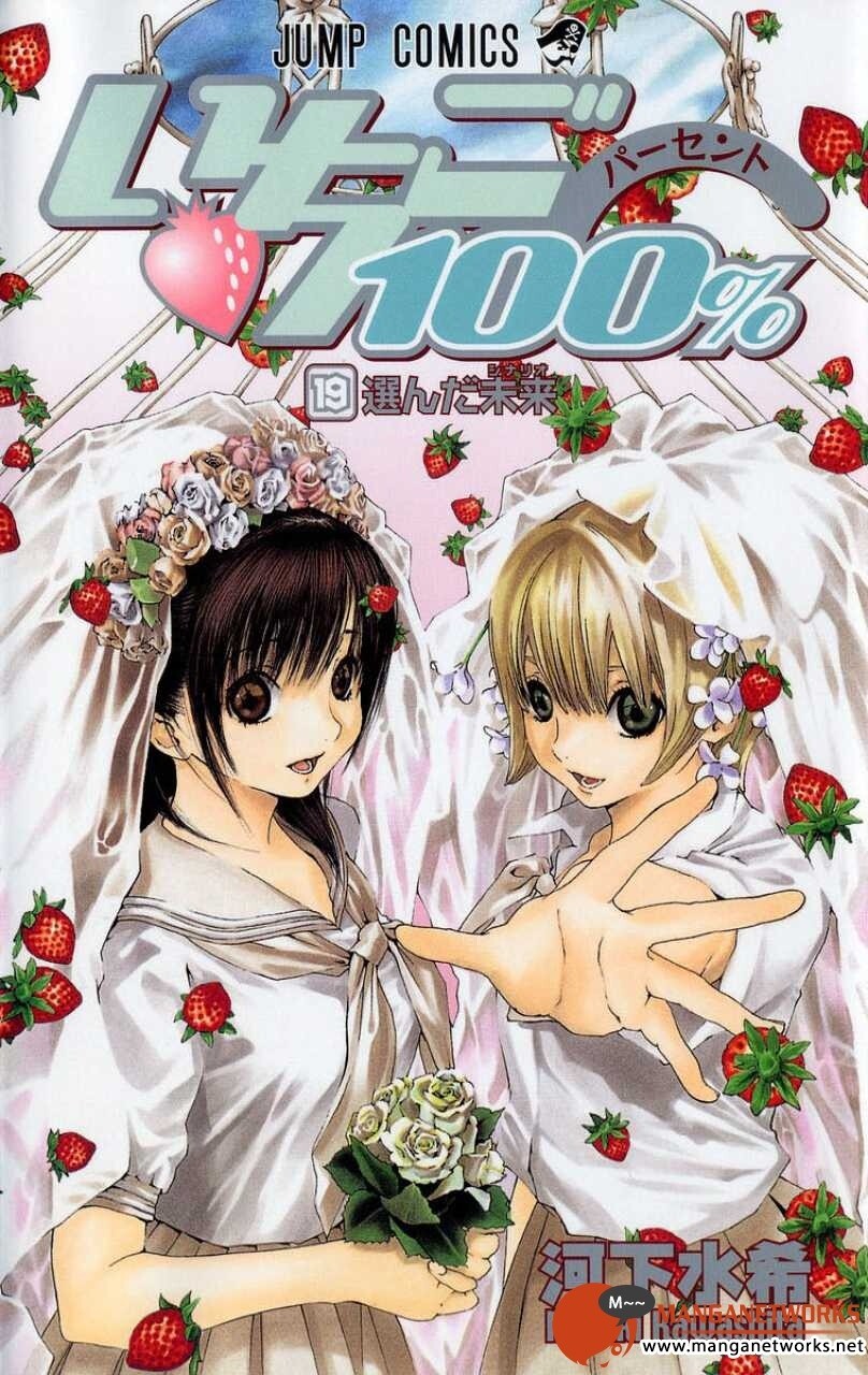 “MIchigo 100% “MIchigo 100%