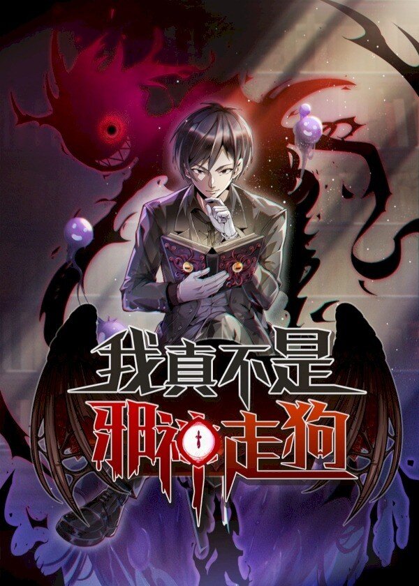 “MI’m Really Not The Demon God’s Lackey “MI’m Really Not The Demon God’s Lackey