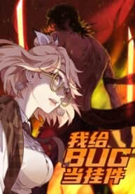 “MI’m the Bug’s Pendant “MI’m the Bug’s Pendant