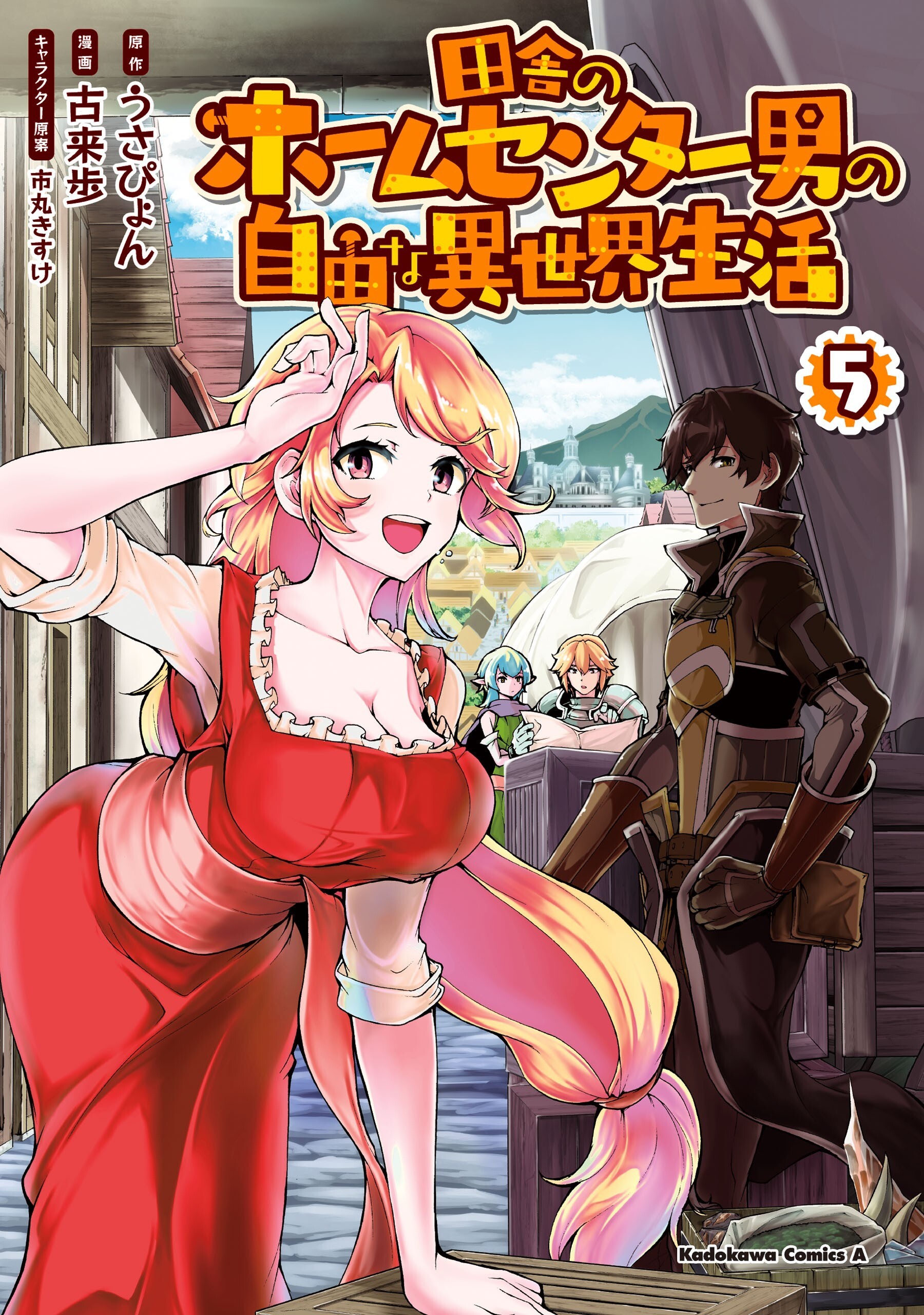 “MInaka no Home Center Otoko no Jiyuu na Isekai Seikatsu “MInaka no Home Center Otoko no Jiyuu na Isekai Seikatsu