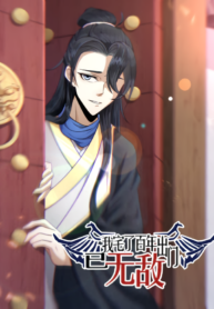 “MInvincible After a Hundred Years of Seclusion “MInvincible After a Hundred Years of Seclusion