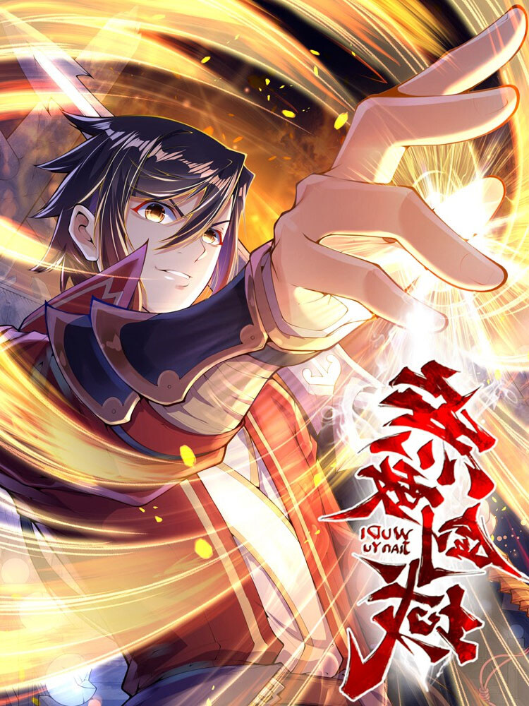 “MInvincible Sword Domain “MInvincible Sword Domain