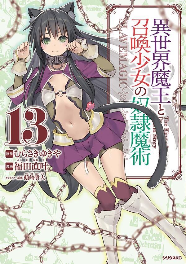 “MIsekai Maou to Shoukan Shoujo Dorei Majutsu
