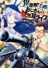 “MIsekai Shoukan Oji-san no Juumusou Life – Sabage Suki Salaryman wa Kaisha Owari ni Isekai e Chokki suru “MIsekai Shoukan Oji-san no Juumusou Life – Sabage Suki Salaryman wa Kaisha Owari ni Isekai e Chokki suru