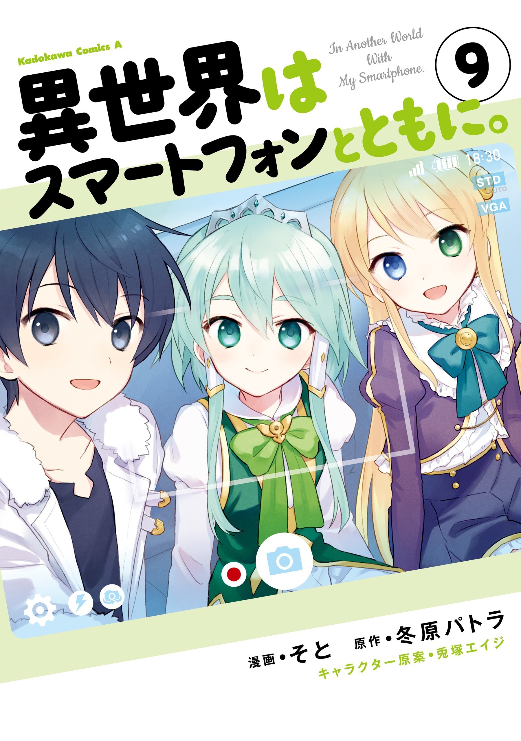 “MIsekai wa Smartphone to Tomo ni.