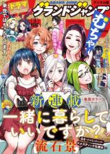 “MIssho ni Kurashite ii desu ka? “MIssho ni Kurashite ii desu ka?