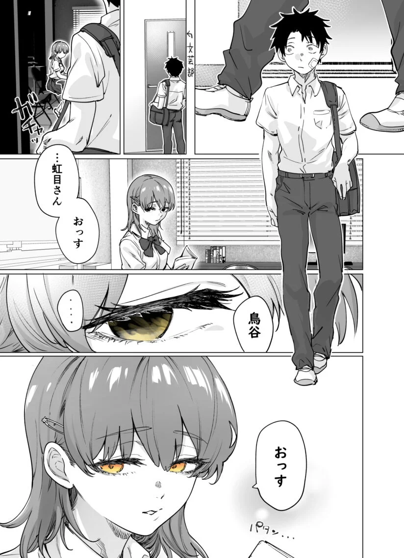 “MIt Shows Right Away in Nijime-san’s Eyes “MIt Shows Right Away in Nijime-san’s Eyes