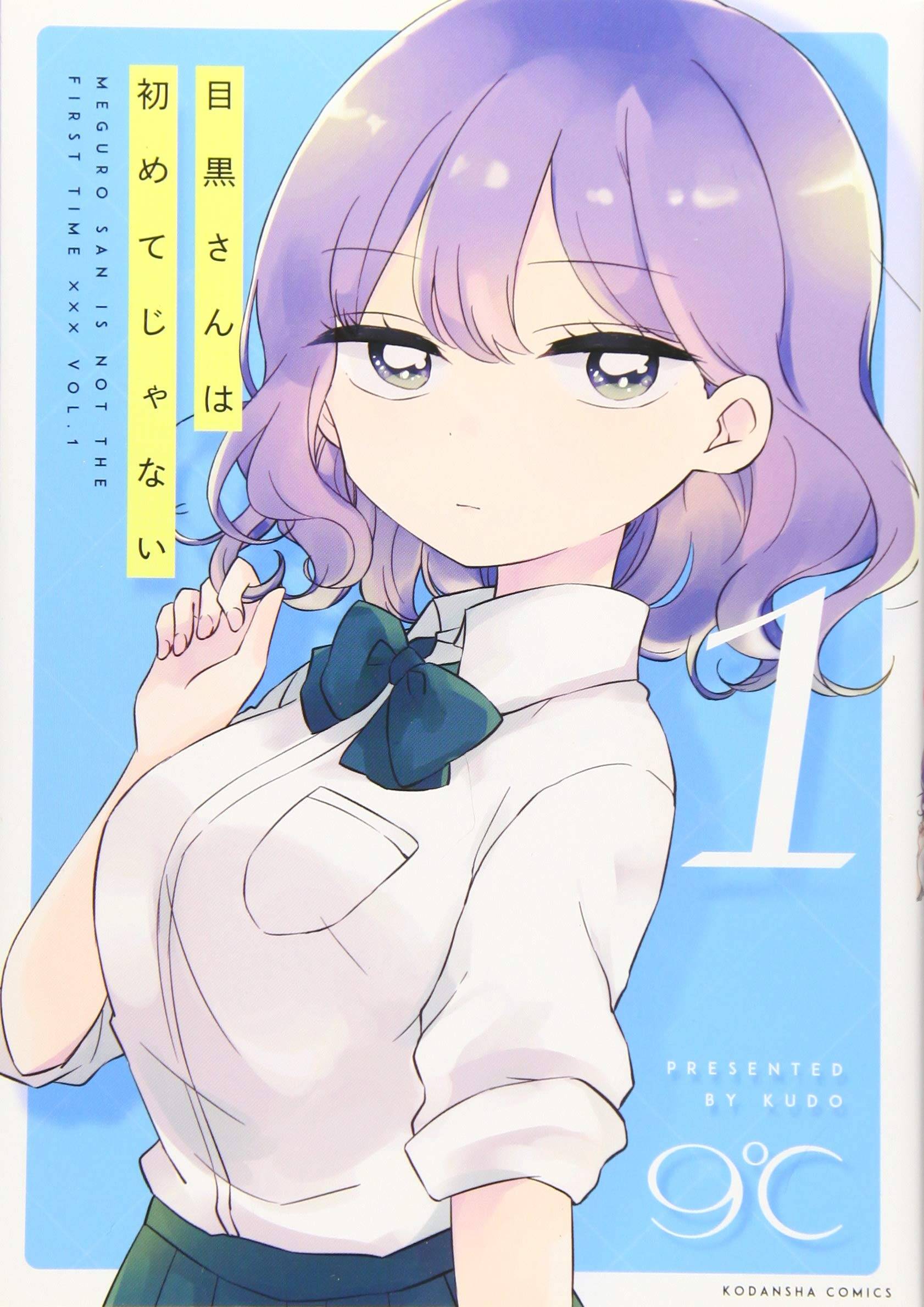 “MIt’s Not Meguro-san’s First Time