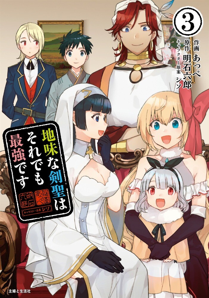 “MJimi na Kensei wa Sore Demo Saikyou desu “MJimi na Kensei wa Sore Demo Saikyou desu
