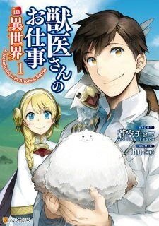 “MJui-san no Oshigoto in Isekai