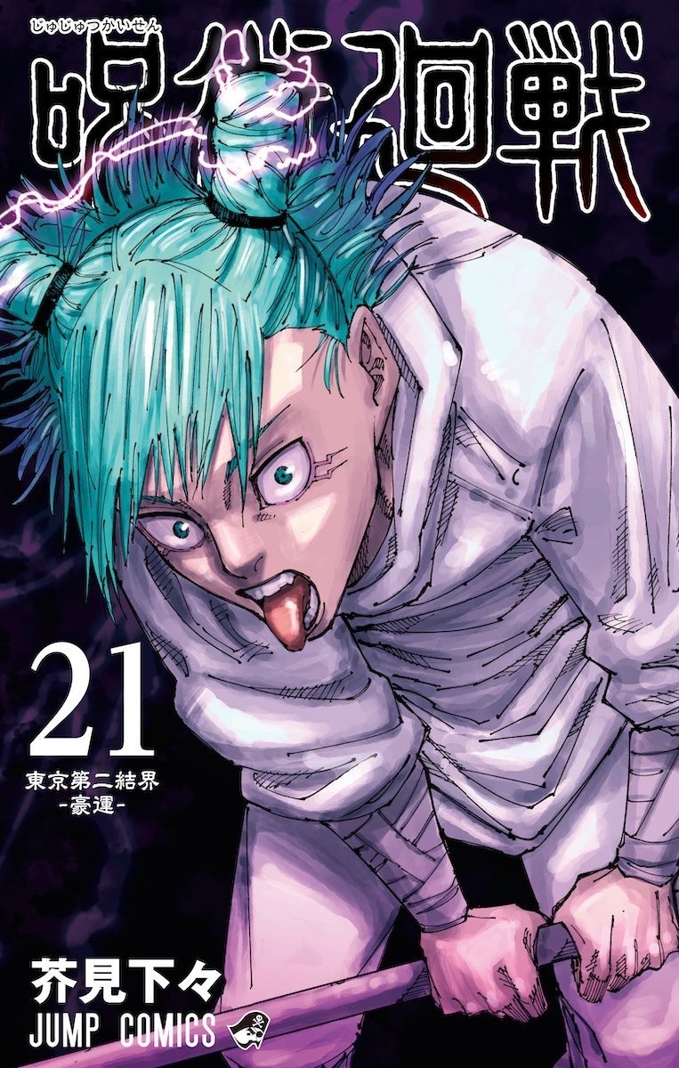 “MJujutsu Kaisen “MJujutsu Kaisen