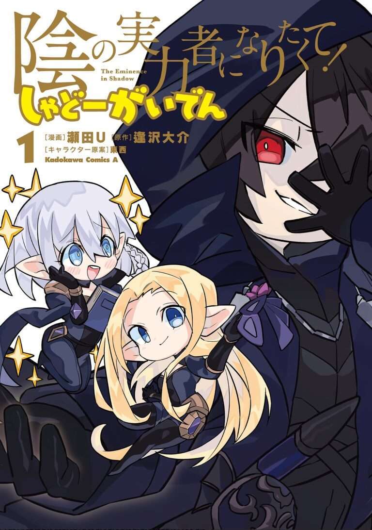 “MKage no Jitsuryokusha ni Naritakute! Shadow Gaiden “MKage no Jitsuryokusha ni Naritakute! Shadow Gaiden