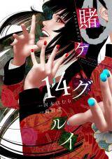 “MKakegurui