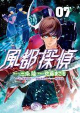 “MKamen Rider W Fuuto Tantei “MKamen Rider W Fuuto Tantei