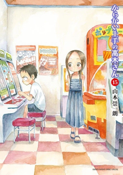 “MKarakai Jouzu no Takagi-san “MKarakai Jouzu no Takagi-san