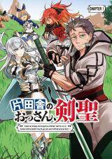 “MKatainaka no Ossan, Kensei ni Naru ~tada no inaka no kenjutsu shihan datta no ni, taisei shita deshi-tachi ga ore wo hottekurenai ken~ “MKatainaka no Ossan, Kensei ni Naru ~tada no inaka no kenjutsu shihan datta no ni, taisei shita deshi-tachi ga ore wo hottekurenai ken~