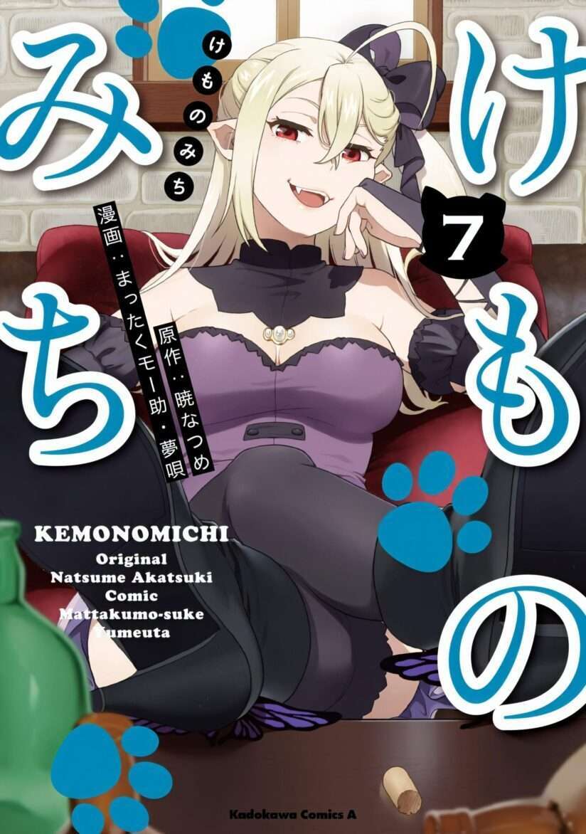 “MKemono michi “MKemono michi
